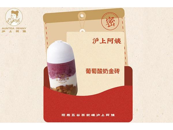 沪上阿姨加盟费是多少？开沪上阿姨店需要 。 万元！