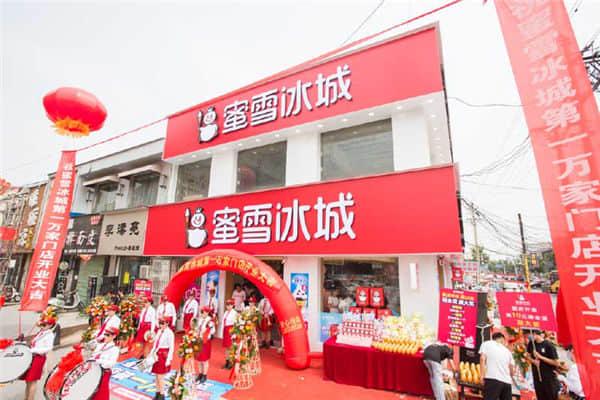 蜜雪冰城产品图2