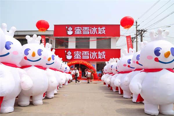 蜜雪冰城产品图4