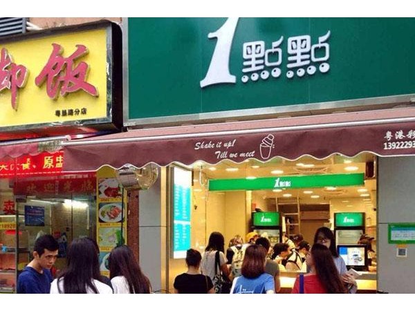 一点点奶茶加盟费分为三类！谨慎预算帮助你减轻负担