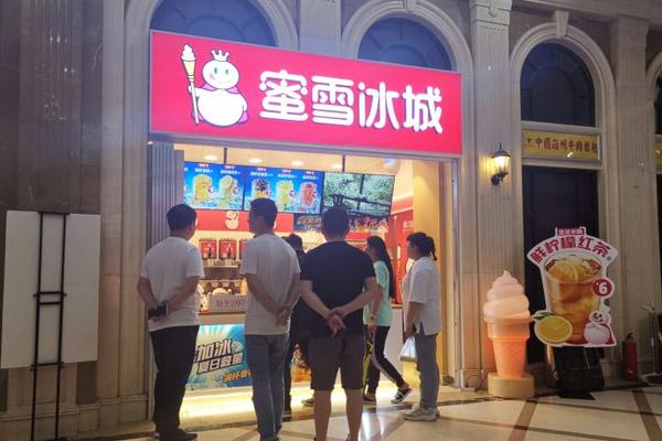 蜜雪冰城产品图1