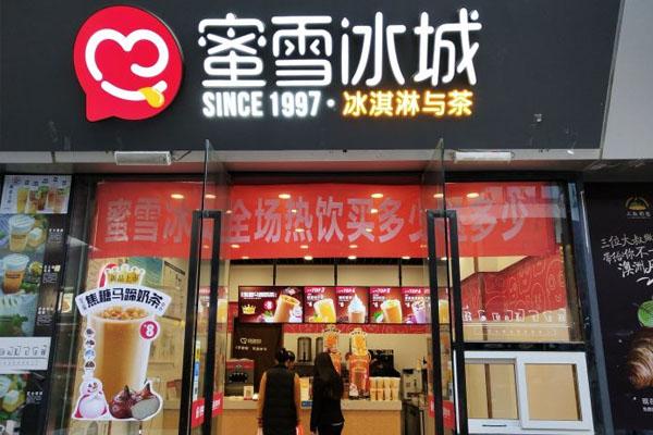 蜜雪冰城产品图4