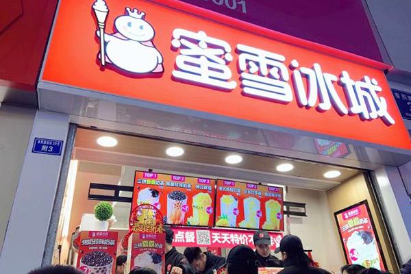 蜜雪冰城产品图1
