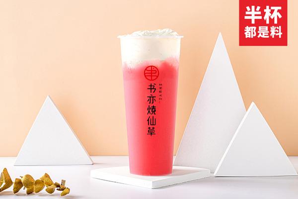 书亦烧仙草产品图1