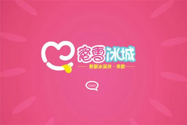 蜜雪冰城产品图5