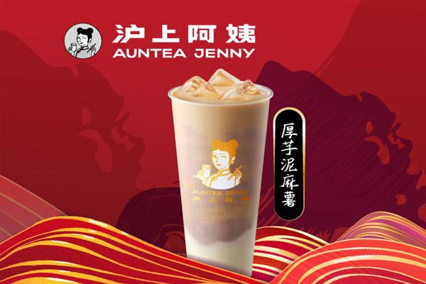 沪上阿姨产品图1