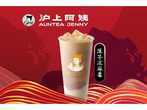加盟沪上阿姨需要多少钱，开加盟店让创业小白轻松赚钱