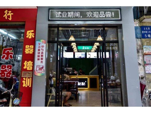 一点点奶茶店没有回头客，等于慢自杀！