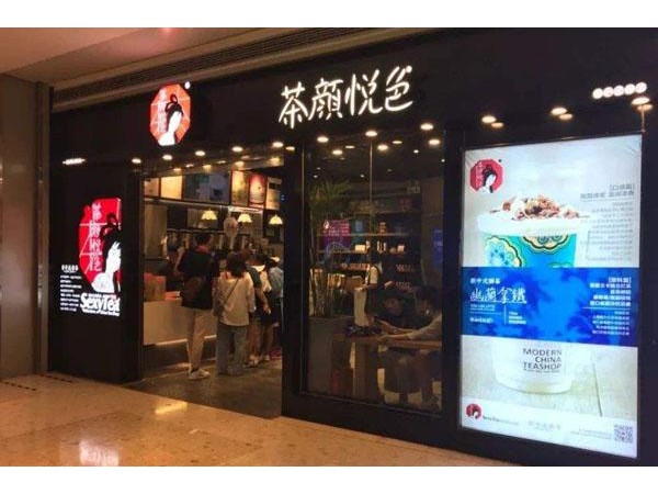 投资茶颜悦色官网店资金不够怎么办