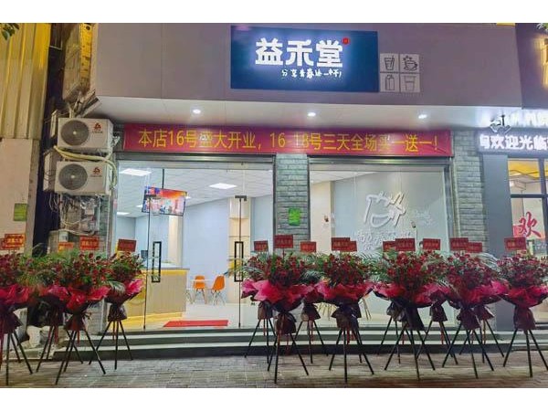 益禾堂苏州加盟，投资享受成功的喜悦