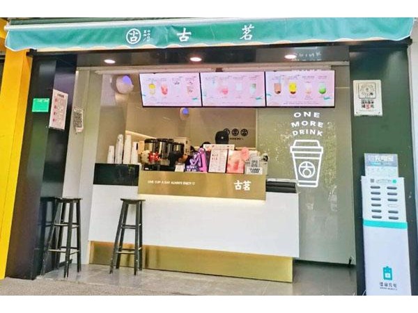 古茗奶茶加盟店生意火爆、利润不断