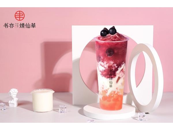书亦烧仙草真的挣钱吗？新手开店个月轻松回本
