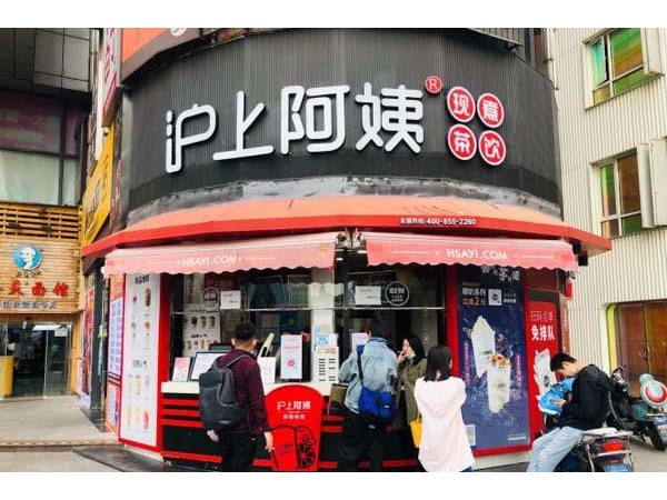 沪上阿姨需要加盟费多少钱？年费用明细公布