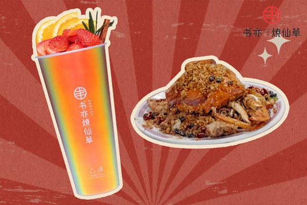 书亦烧仙草产品图1