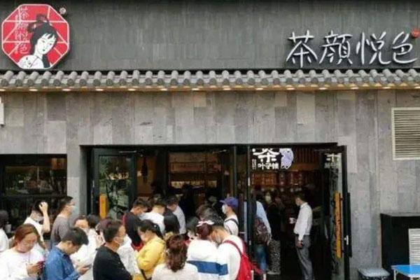 茶颜悦色产品图3