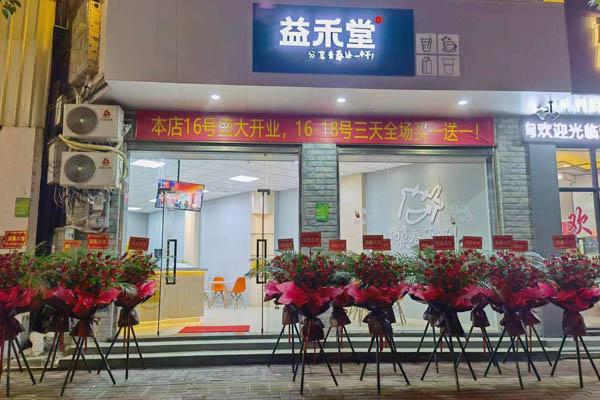 益禾堂产品图4