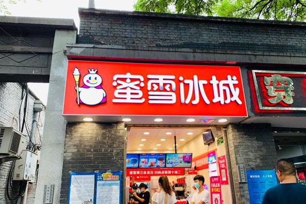 蜜雪冰城产品图5