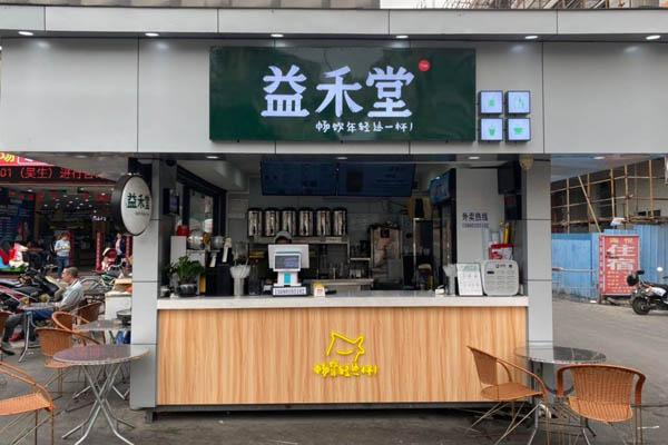 益禾堂产品图5