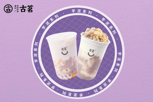 古茗奶茶产品图3