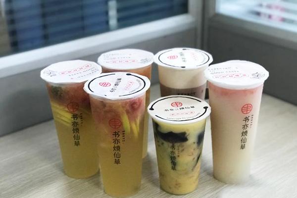 书亦烧仙草产品图3
