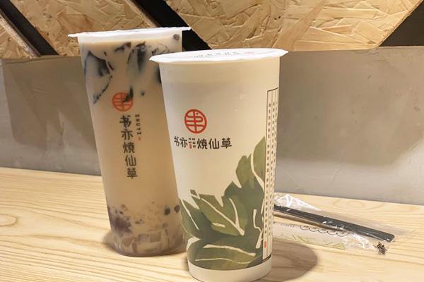 书亦烧仙草产品图4