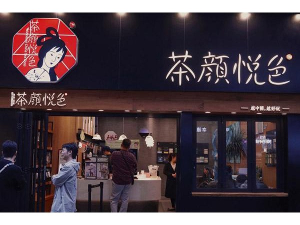 茶颜悦色加盟费万是真的吗？巨额投资说法没有依据