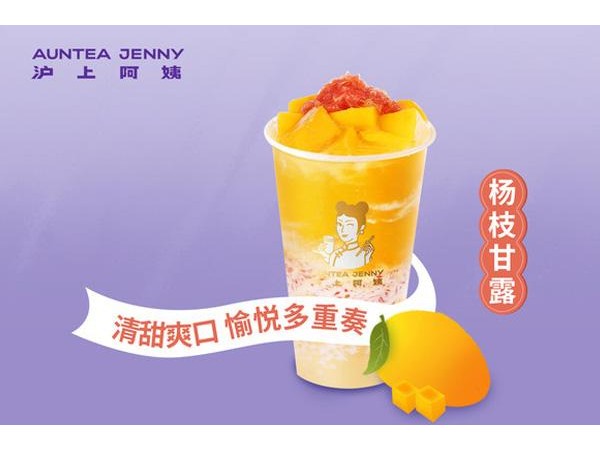 沪上阿姨最新加盟费是多少加盟具体要求是什么