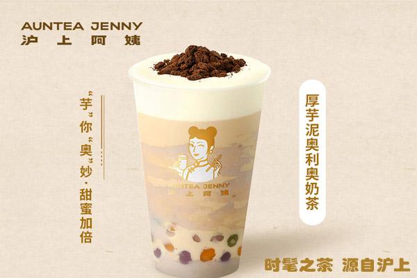 沪上阿姨产品图4