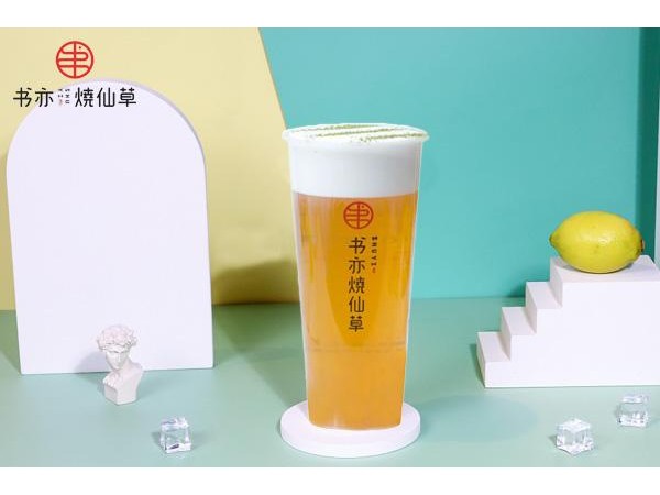 书亦烧仙草韩国餐厅加盟赚钱吗？开店利润如何