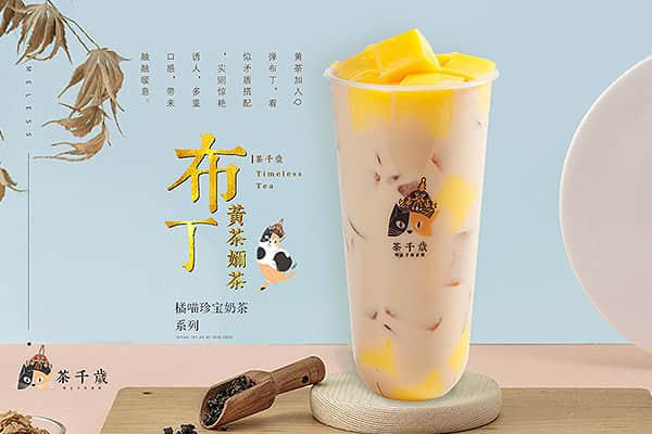 茶千岁产品图4