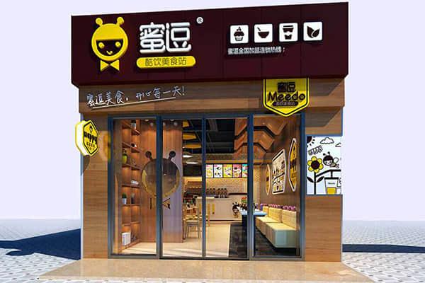 蜜逗奶茶产品图2