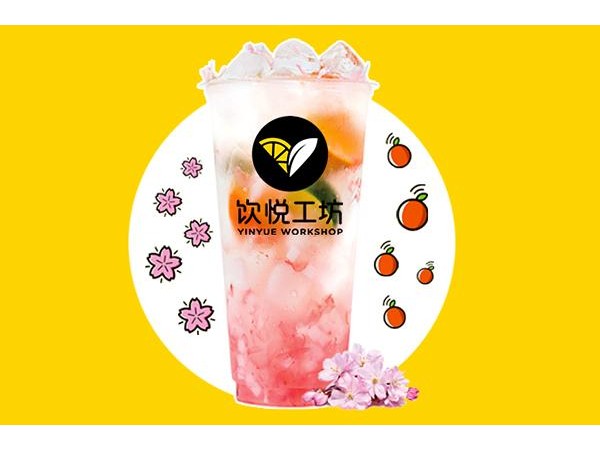 饮悦工坊官网加盟费，和你想的也许完全不一样
