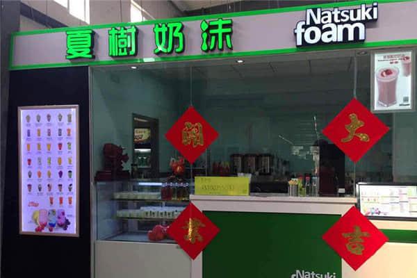 夏树奶沫产品图2