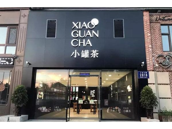 小罐茶总部招商电话，喝了才知道原来这么有魅力
