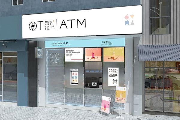 OTATM零帕茶产品图3