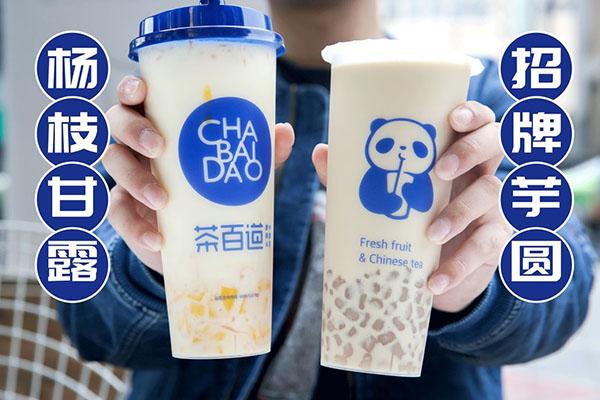 茶百道产品图2