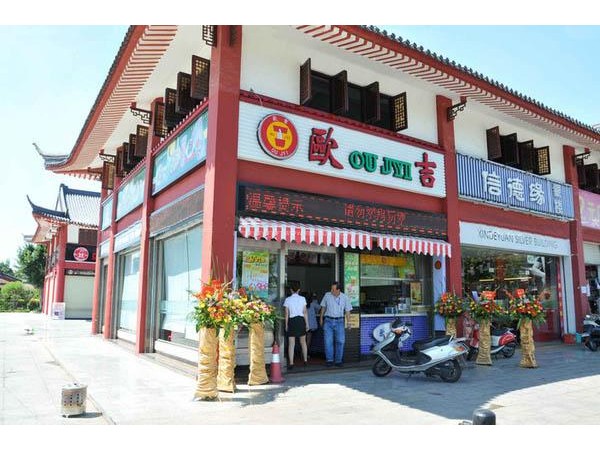 欧吉奶茶店加盟需要多少，具有很高性价比的奶茶品牌