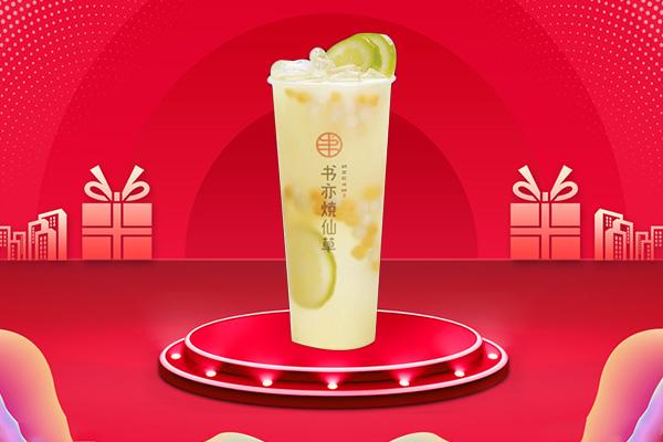 书亦烧仙草产品图3