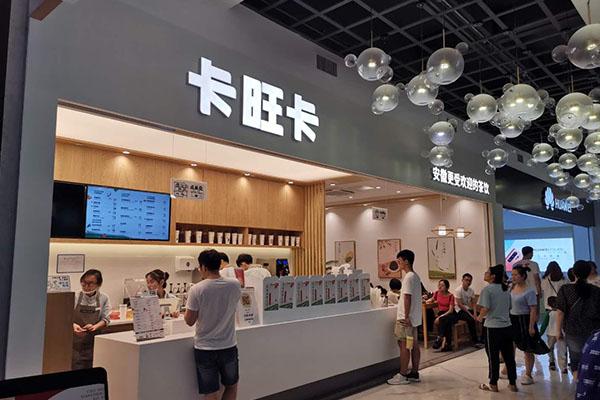 卡旺卡奶茶产品图3