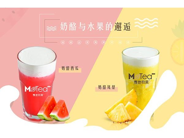 麦地初茶店加盟需要多少，这个数字果然意想不到