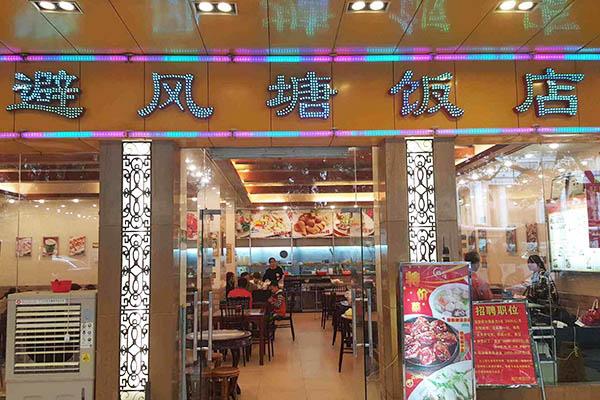 避风塘奶茶产品图2