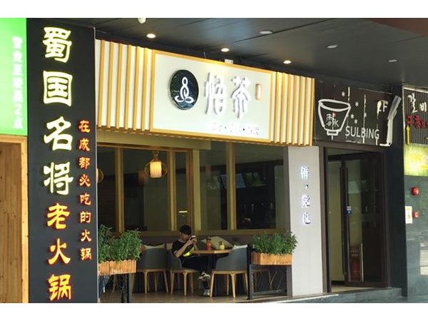 悟茶一年能赚多少钱，投资少，适合小本创业开店