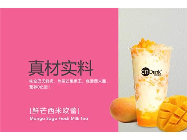 吸引奶茶官网加盟费多少钱，倒是听过不少创业者换了新房子