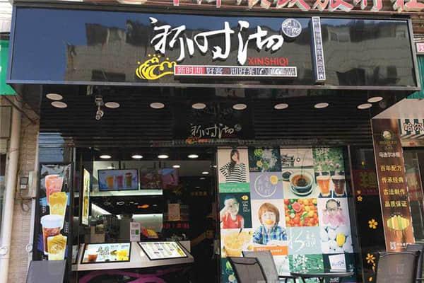 新时沏奶茶产品图2