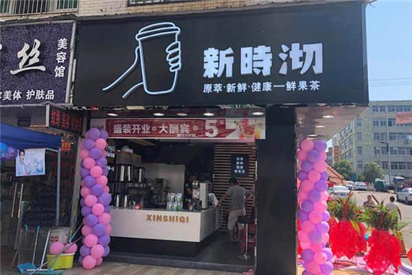 新时沏奶茶产品图3