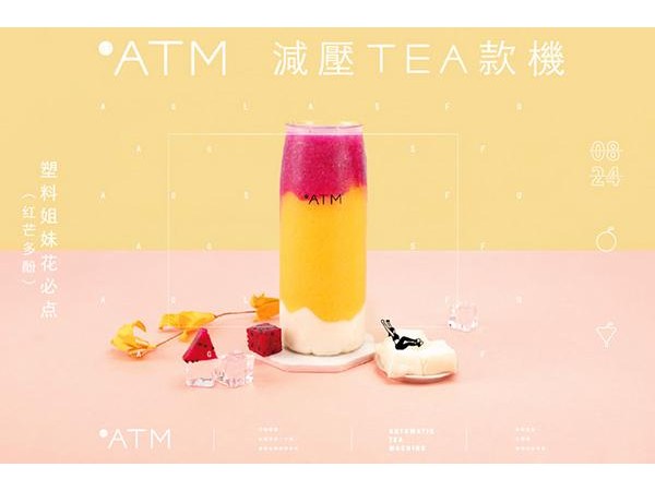 OTATM零帕茶店加盟需要多少，以较低成本获得丰厚回报