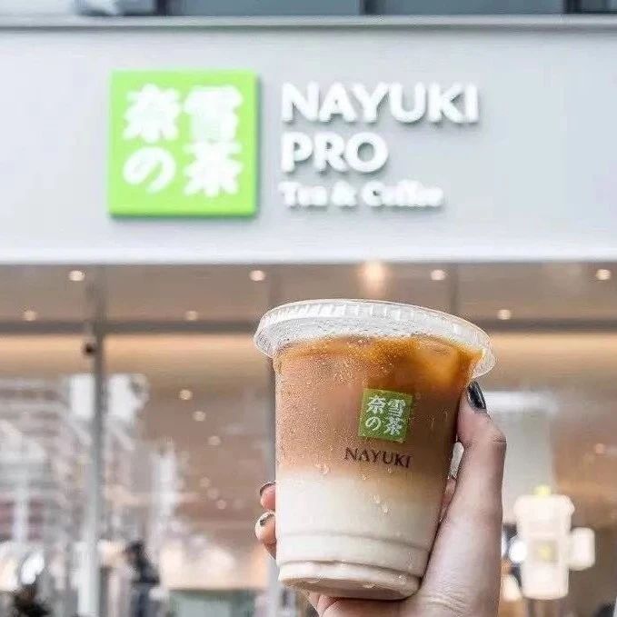 奈雪成立饮料公司 入局瓶装饮料赛道