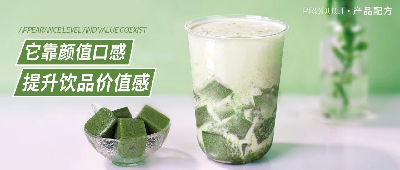 抹茶红茶乌龙茶，添加茶冻每杯多卖块钱