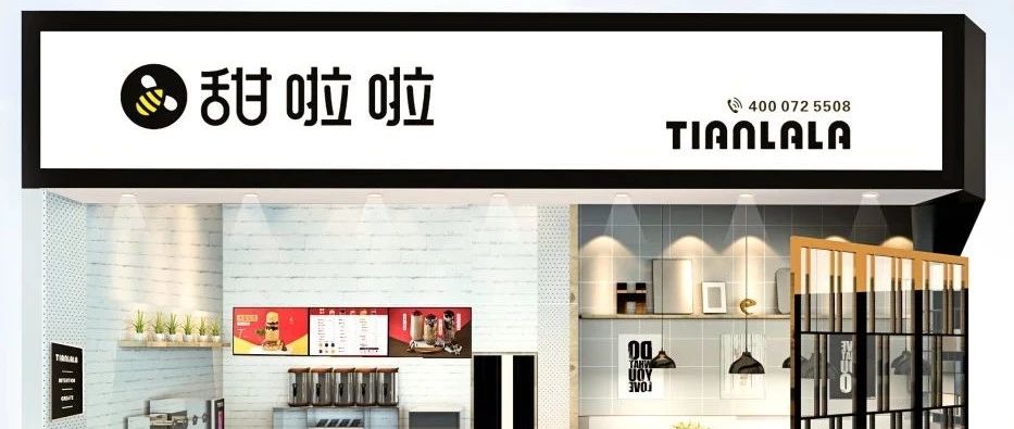 甜啦啦 年家店  明年计划店数翻倍  押宝这款产品