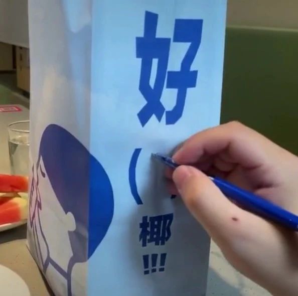 网友在喜茶新包装上留言：好贵！